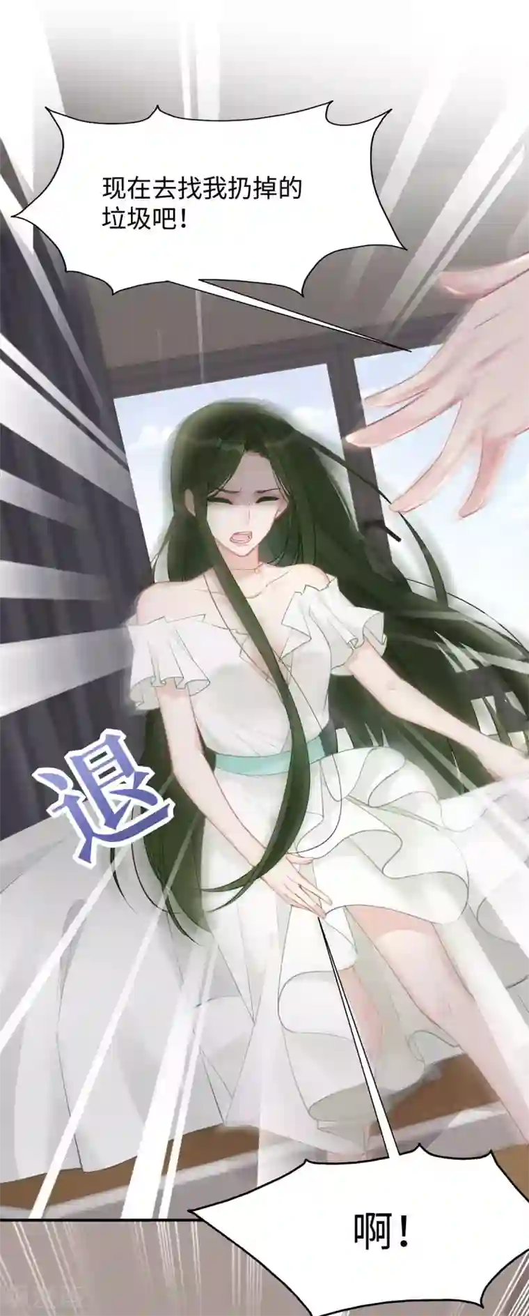 就要宠坏你第28话 帮你丢尽脸