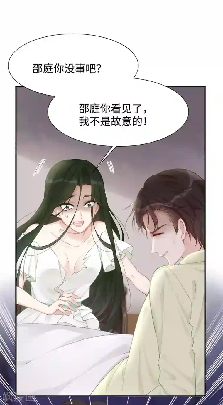 就要宠坏你第28话 帮你丢尽脸
