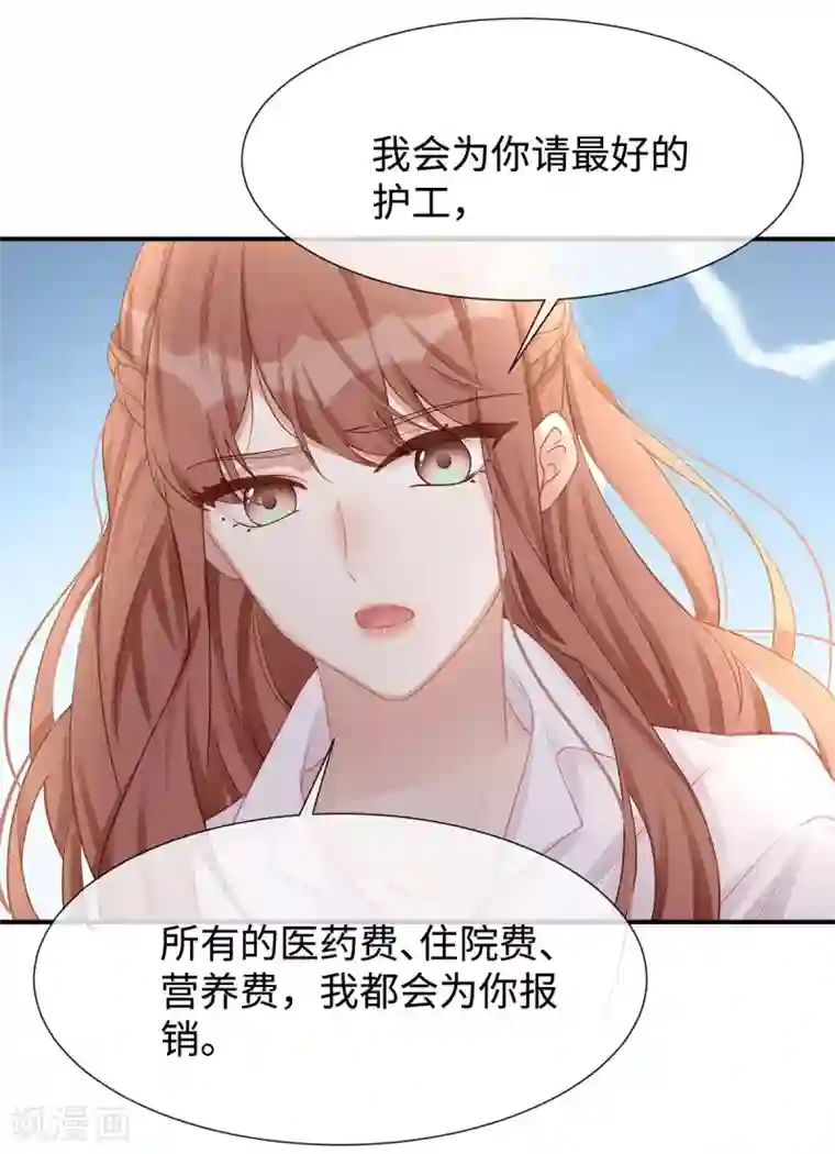 就要宠坏你第28话 帮你丢尽脸