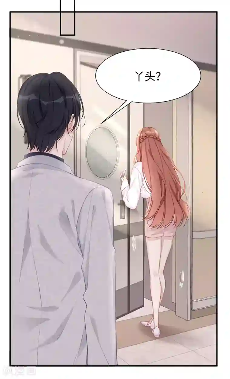 就要宠坏你第28话 帮你丢尽脸