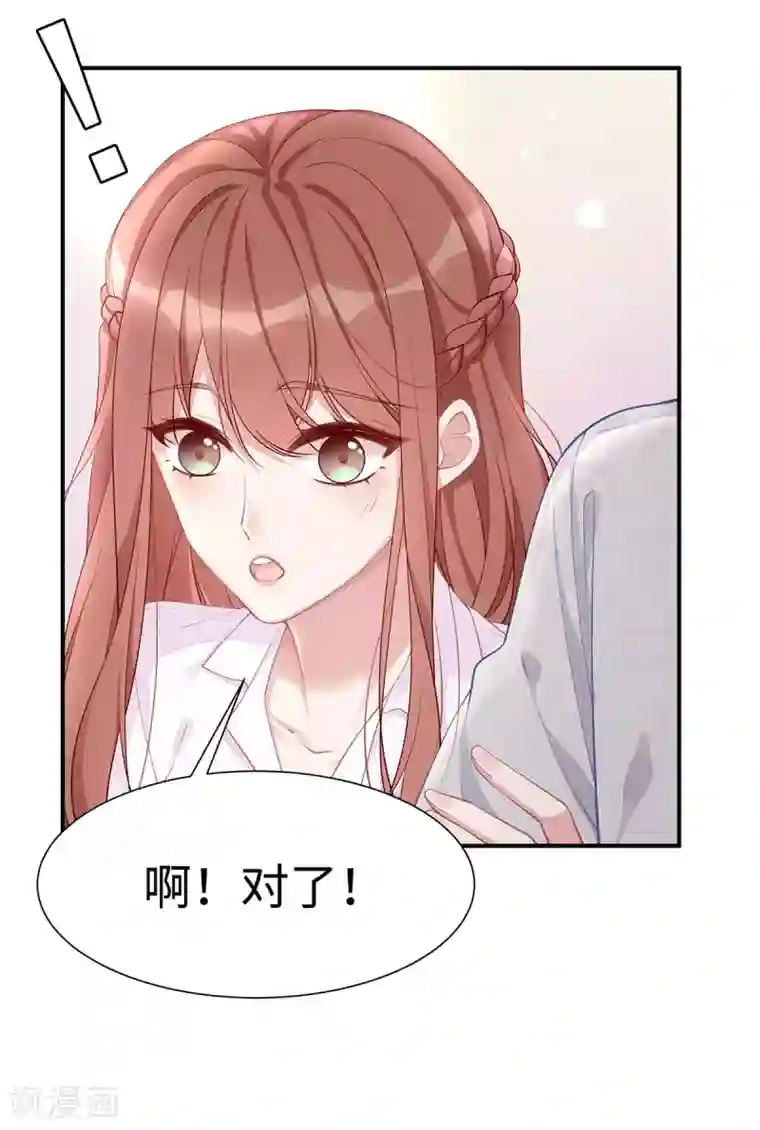 就要宠坏你第28话 帮你丢尽脸