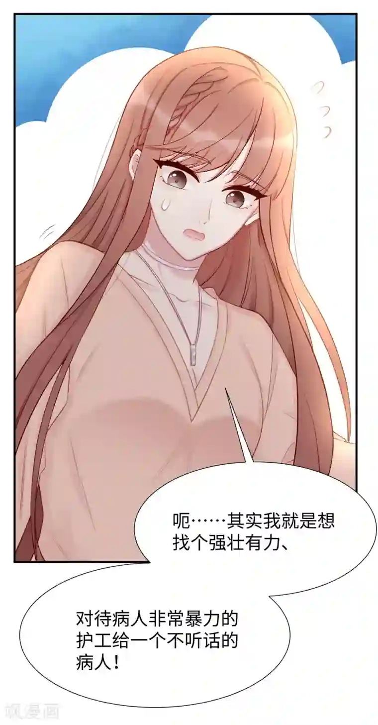 就要宠坏你第28话 帮你丢尽脸