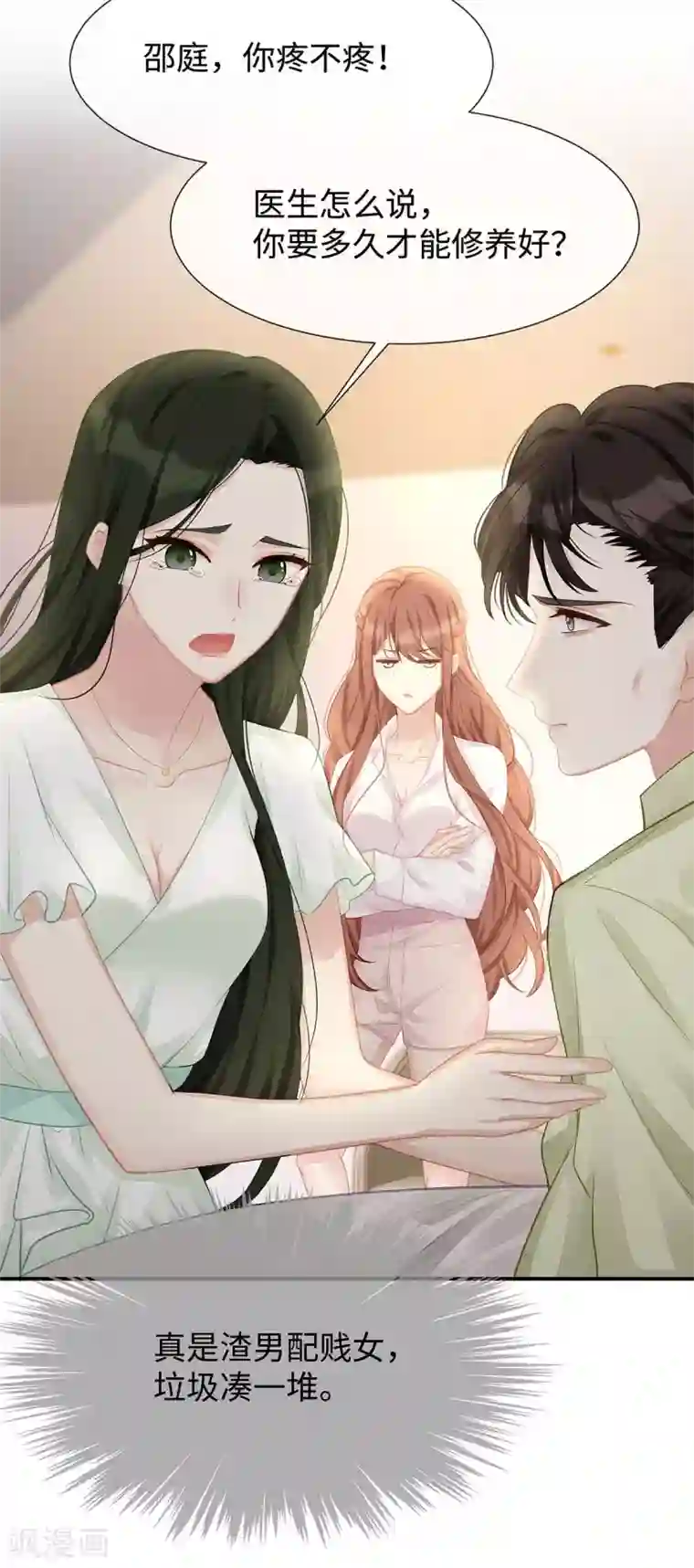 就要宠坏你第28话 帮你丢尽脸