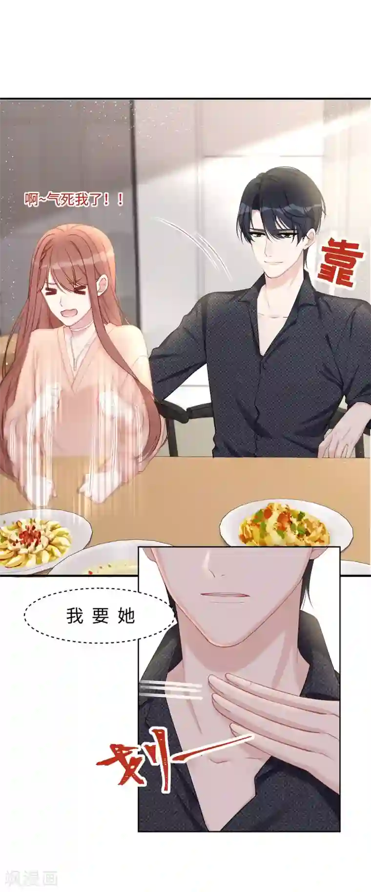 就要宠坏你第29话 “好好”照顾你