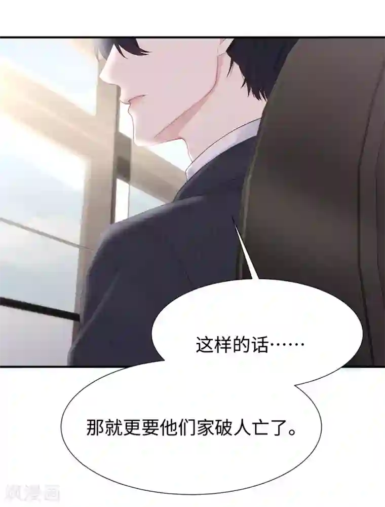 就要宠坏你第30话 自食其果