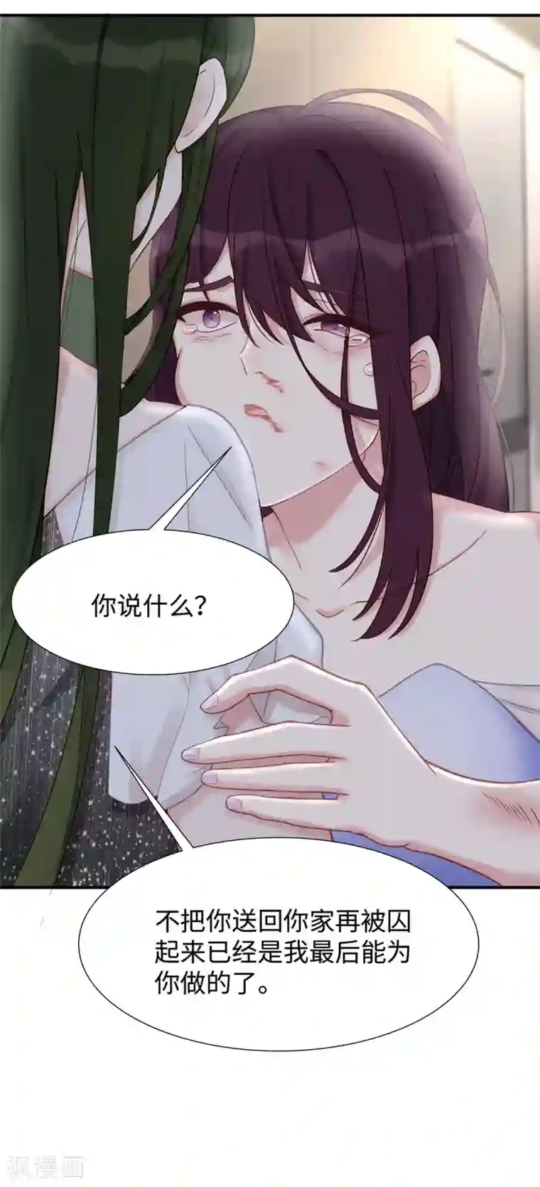 就要宠坏你第30话 自食其果