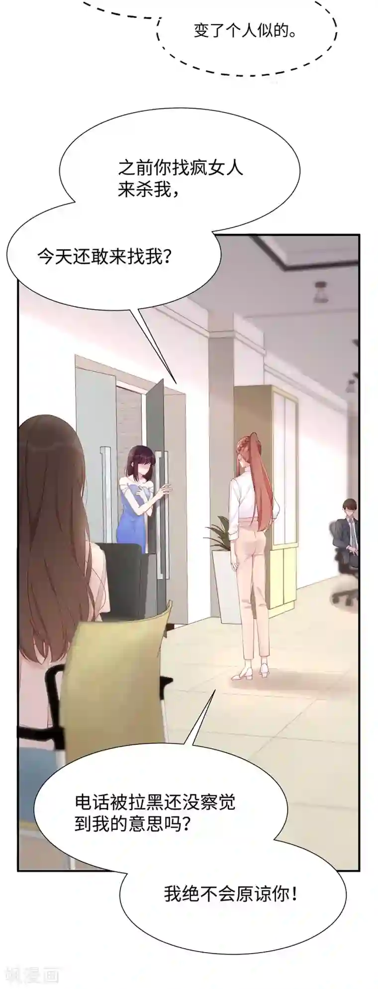 就要宠坏你第30话 自食其果