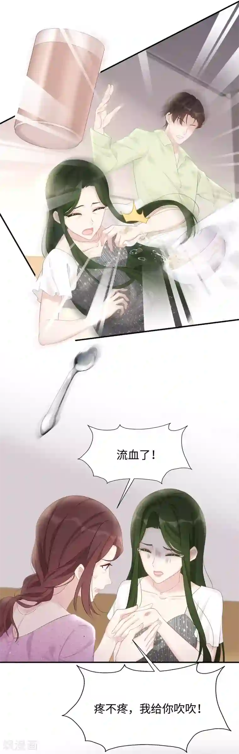 就要宠坏你第31话 怀疑大叔