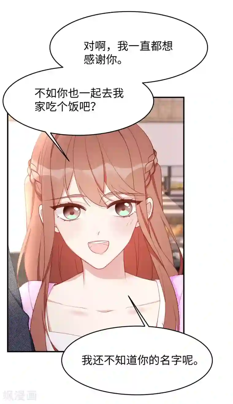 就要宠坏你第35话 这狗粮噎人啊