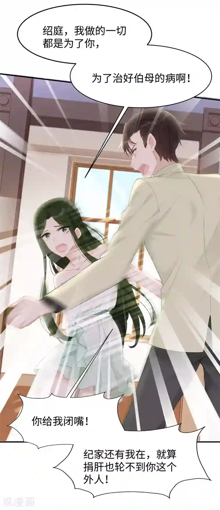 就要宠坏你第35话 这狗粮噎人啊