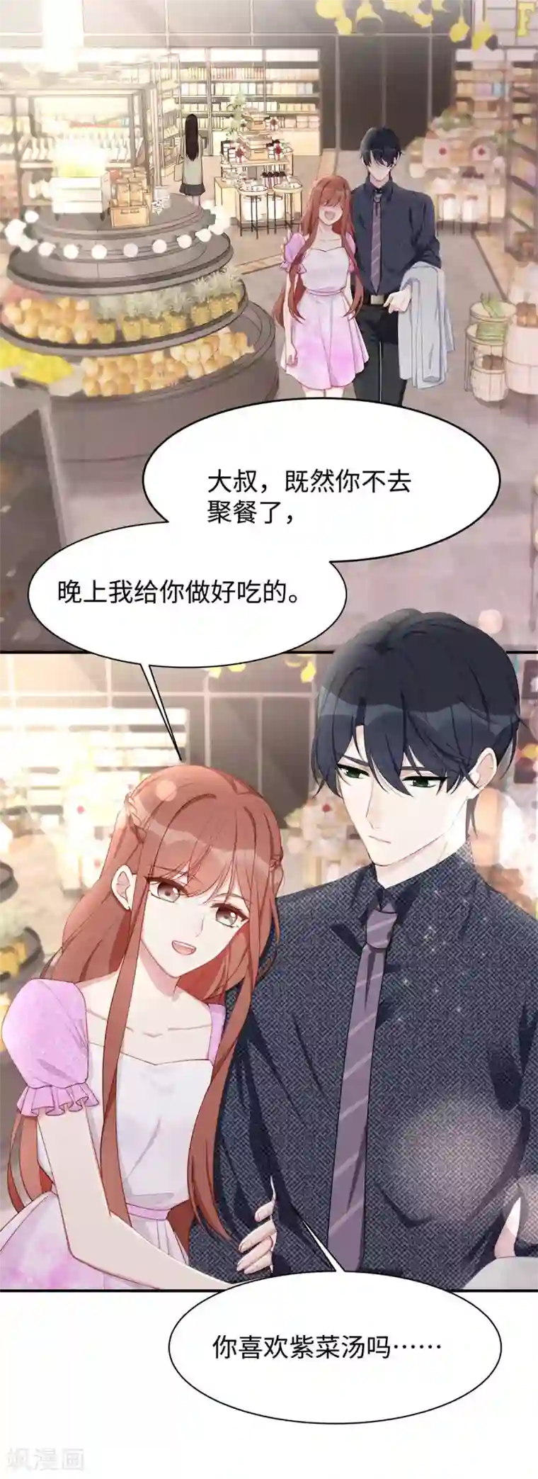 就要宠坏你第35话 这狗粮噎人啊