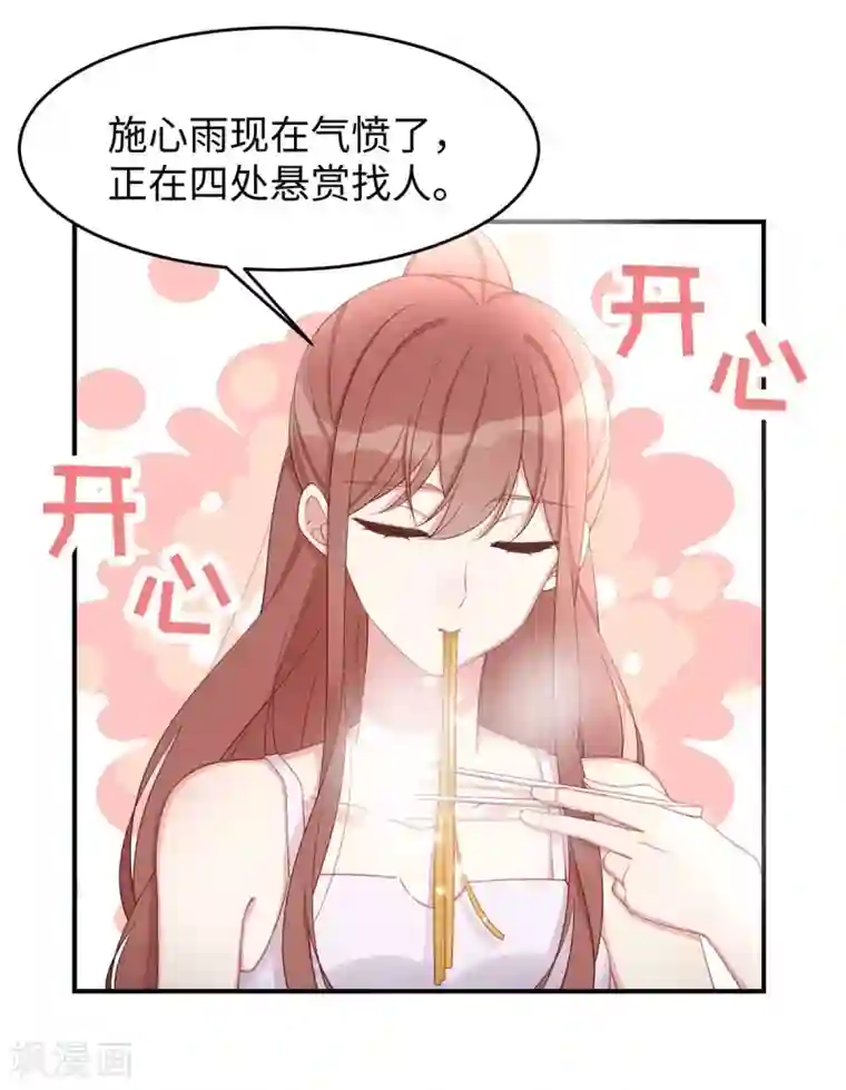 就要宠坏你第39话 这个坏大叔