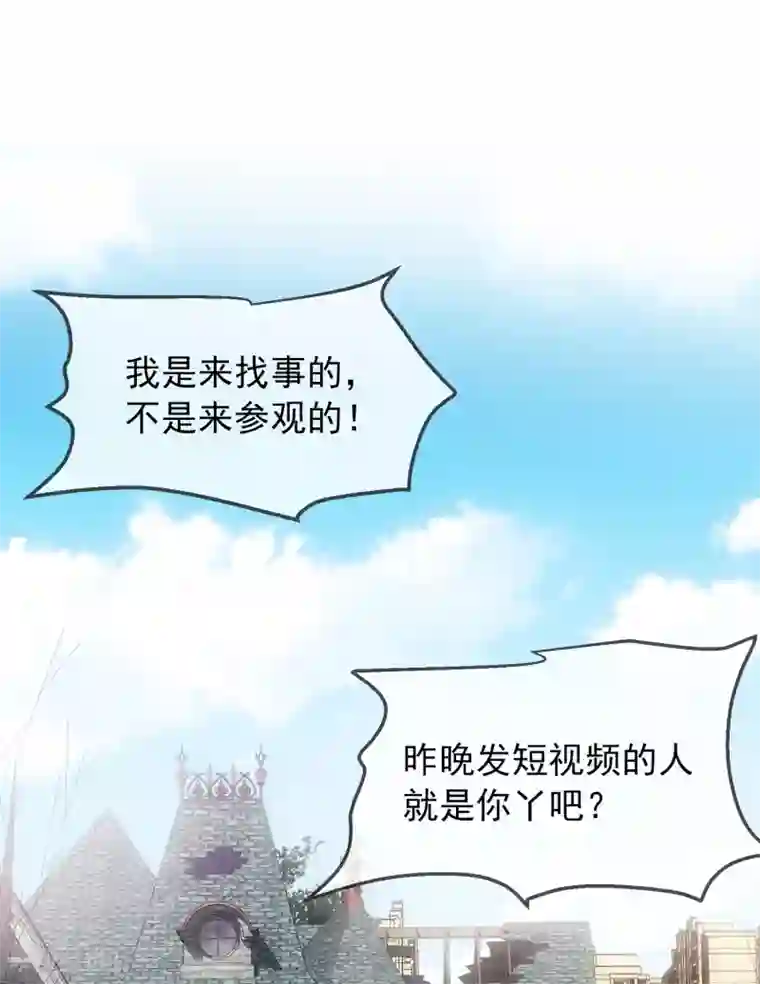 我有一座冒险屋第2话 校花踢馆