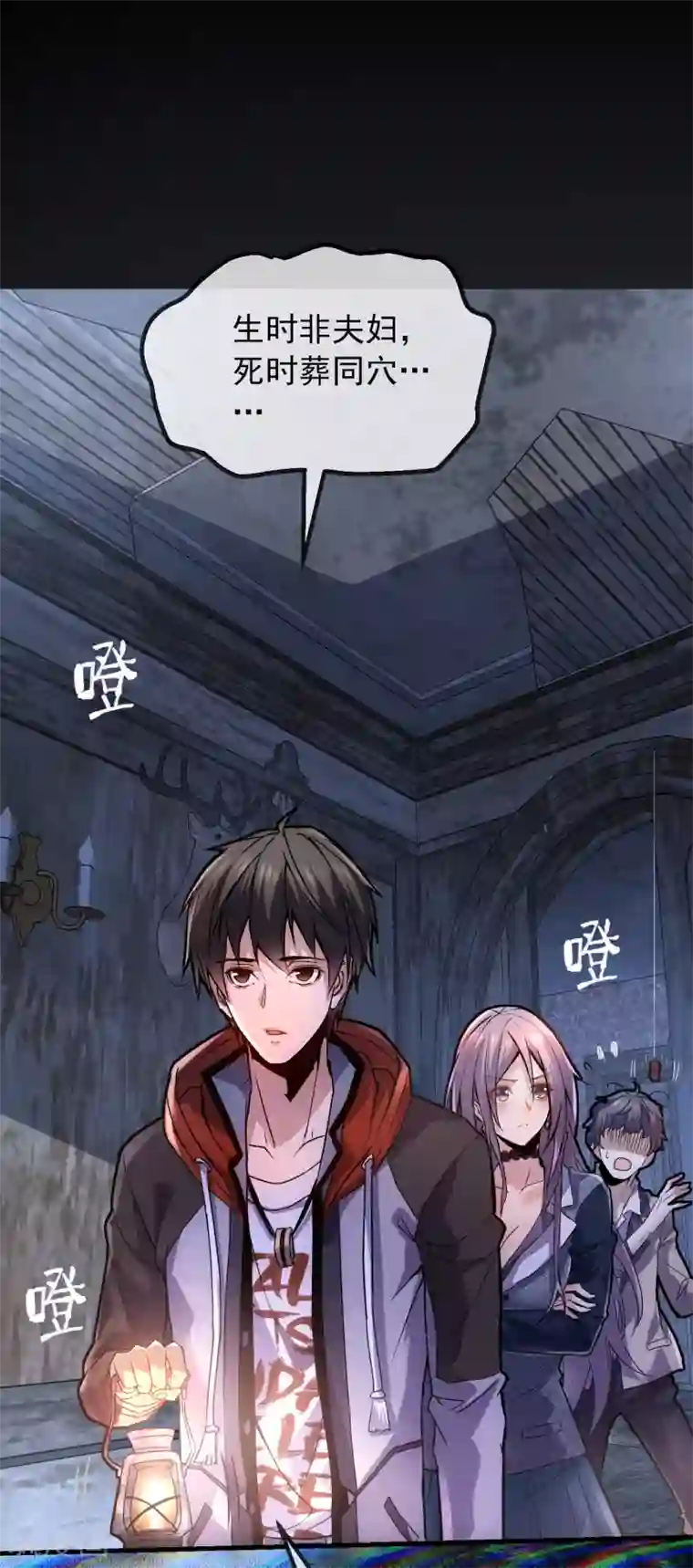 我有一座冒险屋第2话 校花踢馆