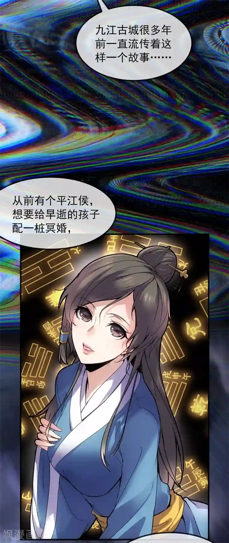 我有一座冒险屋第2话 校花踢馆