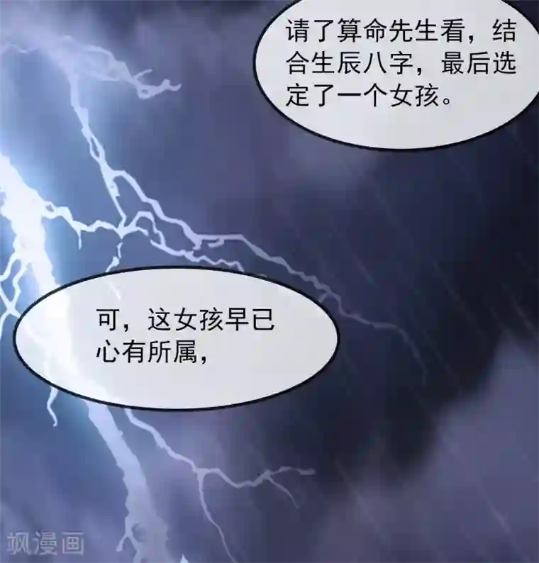 我有一座冒险屋第2话 校花踢馆