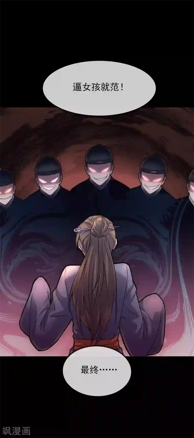 我有一座冒险屋第2话 校花踢馆