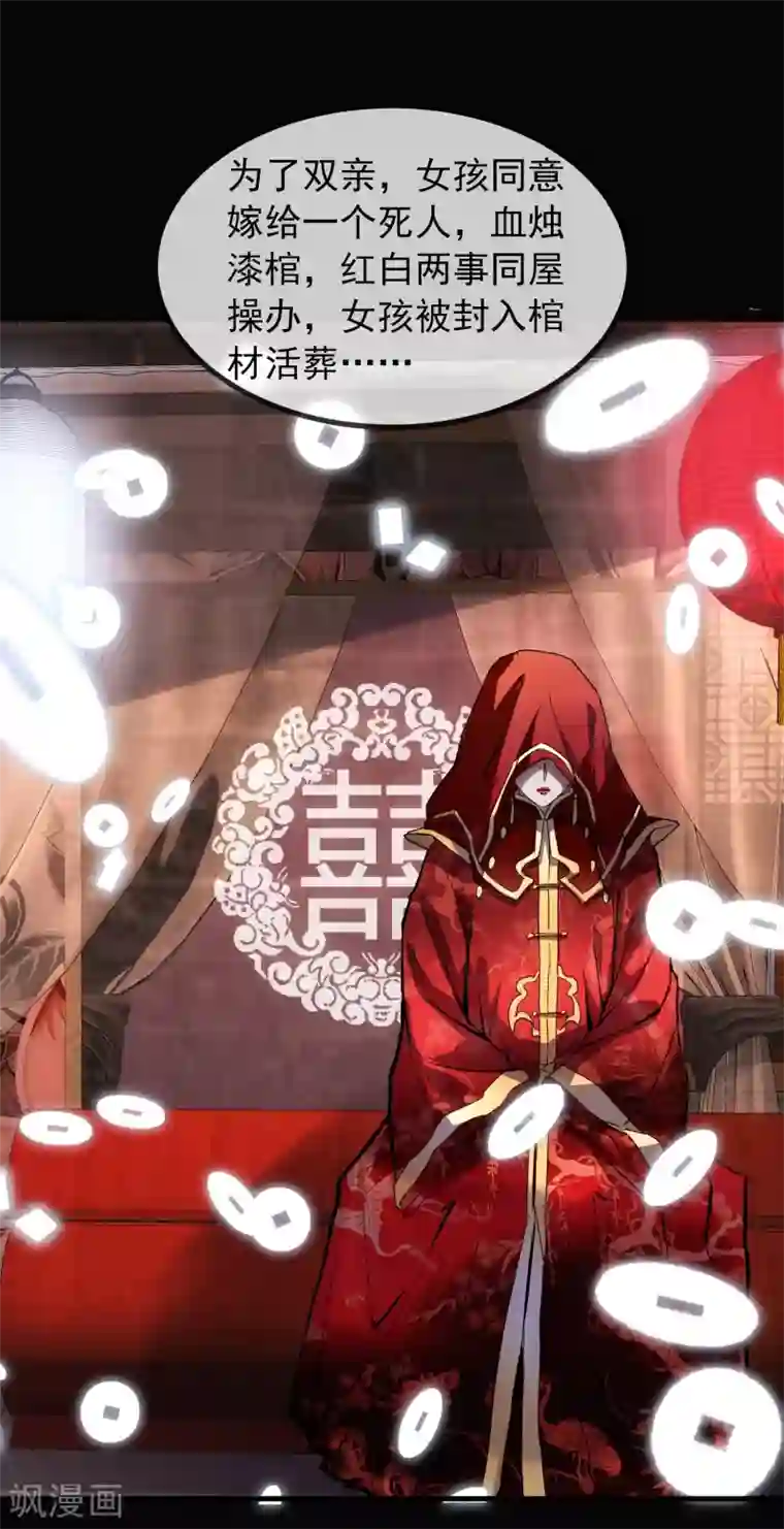 我有一座冒险屋第2话 校花踢馆