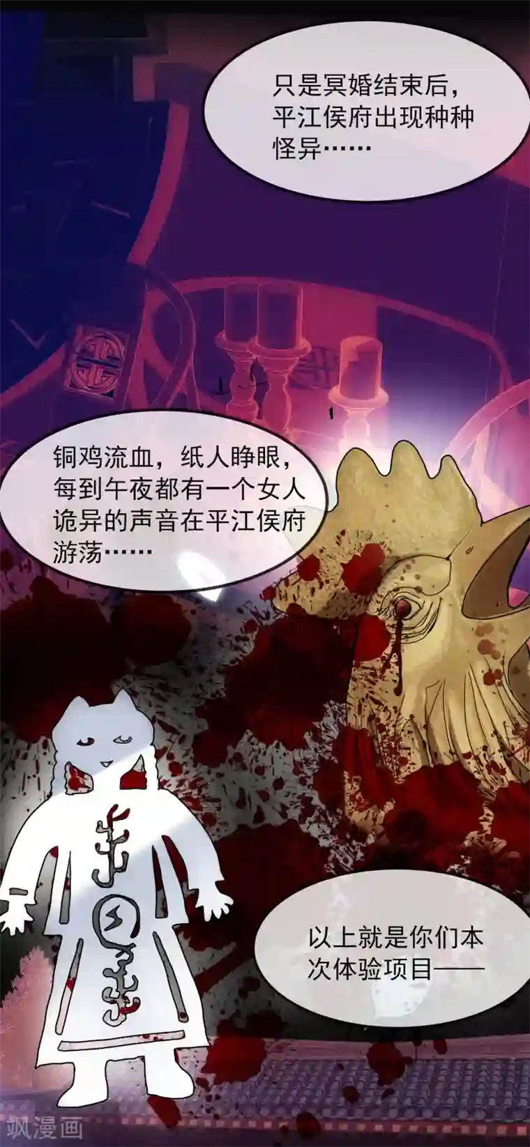 我有一座冒险屋第2话 校花踢馆