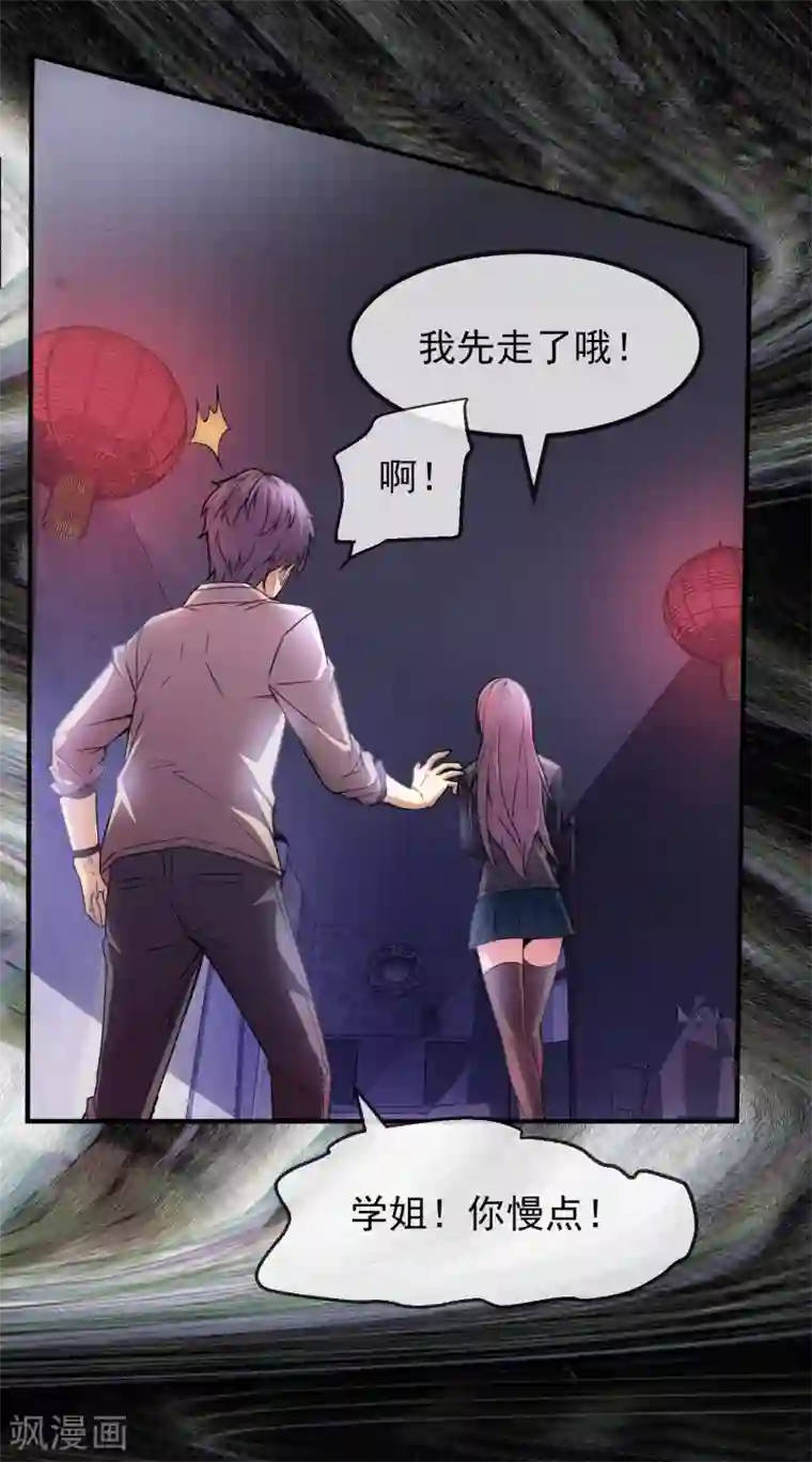 我有一座冒险屋第2话 校花踢馆