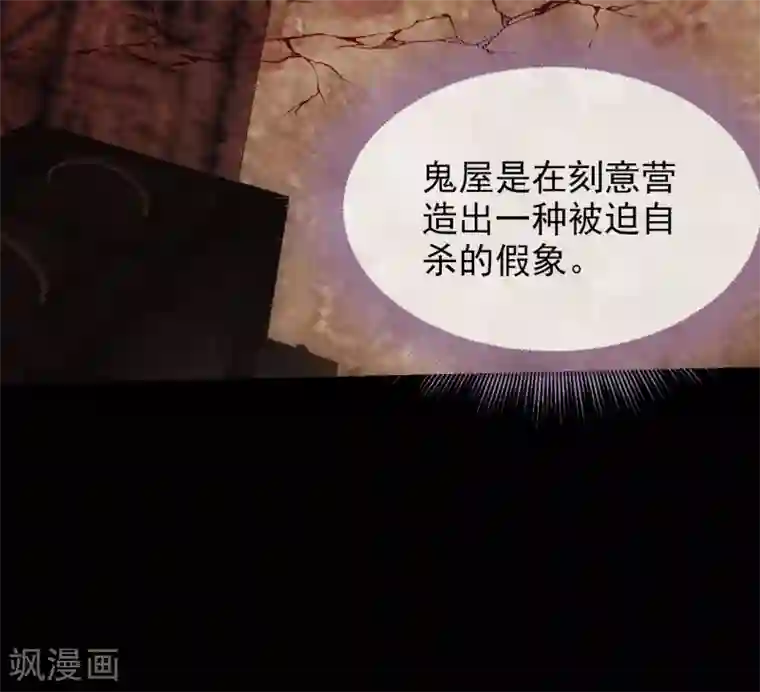 我有一座冒险屋第2话 校花踢馆