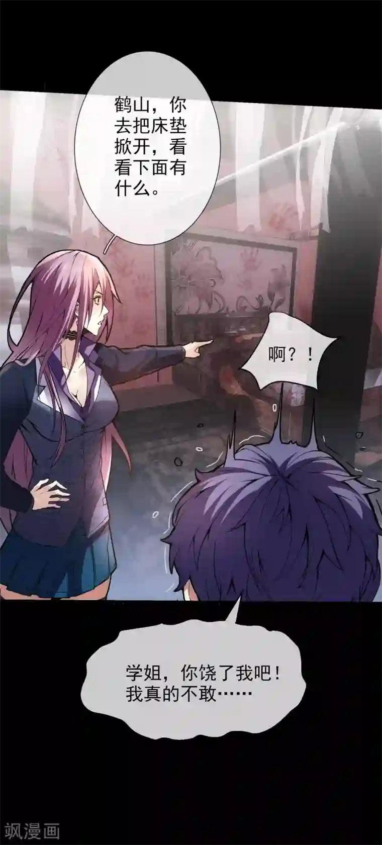 我有一座冒险屋第2话 校花踢馆