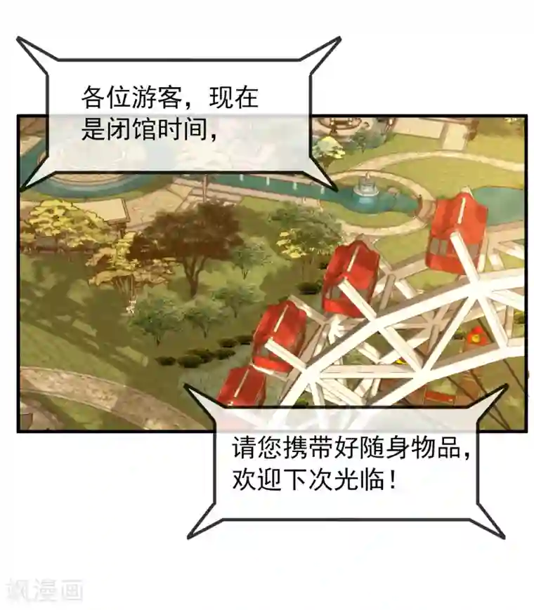 我有一座冒险屋第6话 别在这过夜