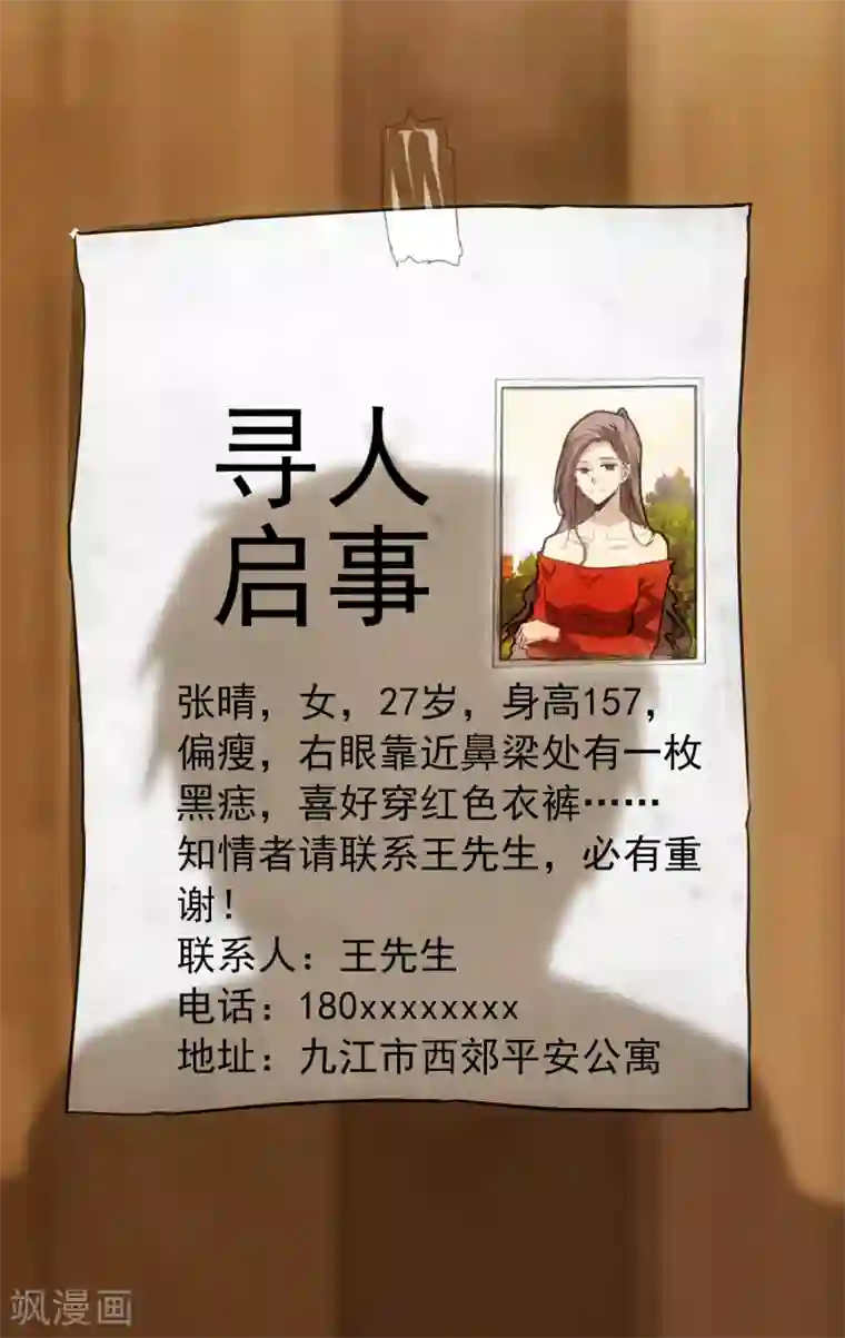 我有一座冒险屋第6话 别在这过夜