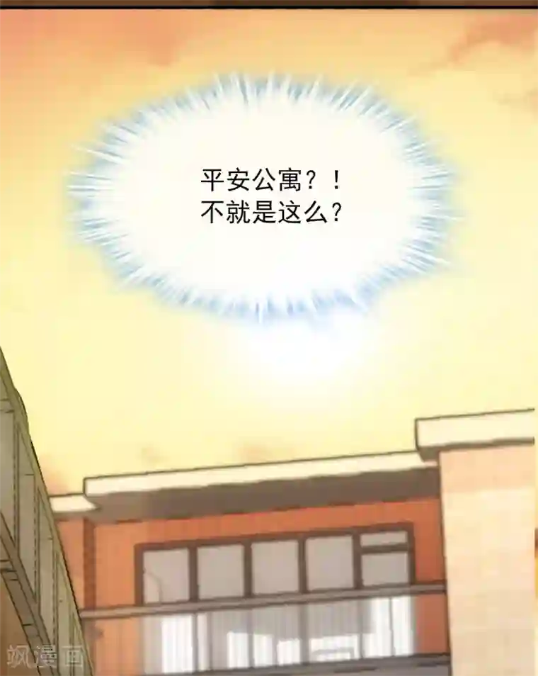 我有一座冒险屋第6话 别在这过夜