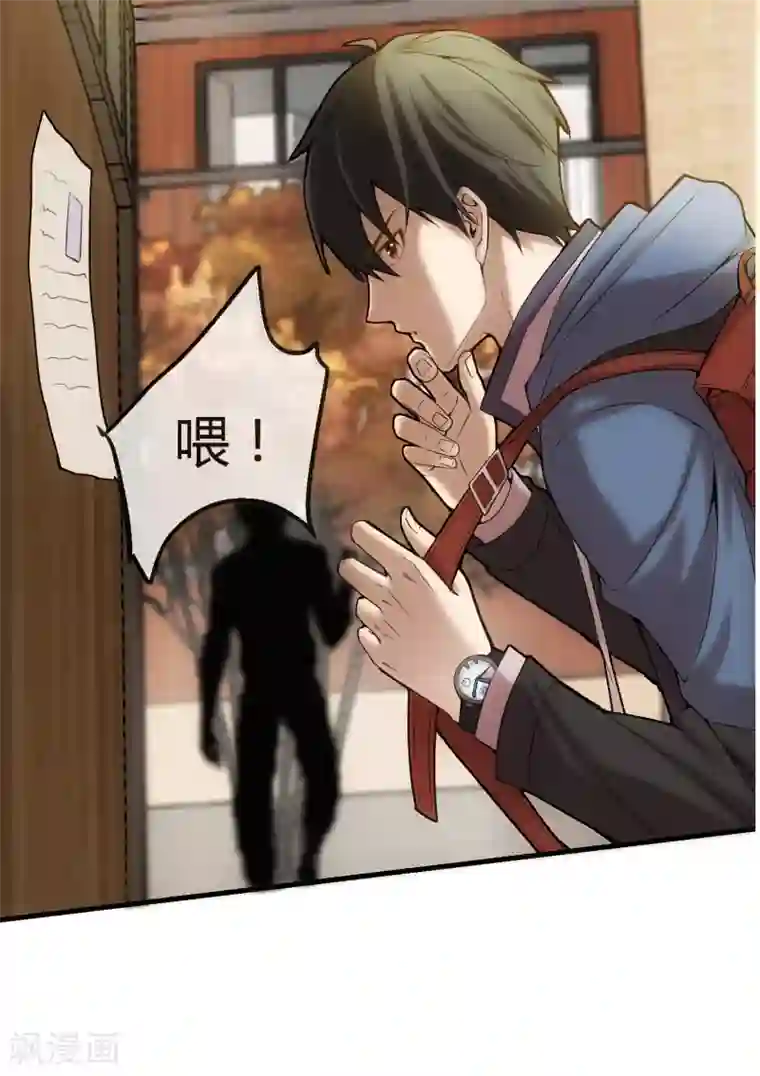 我有一座冒险屋第6话 别在这过夜