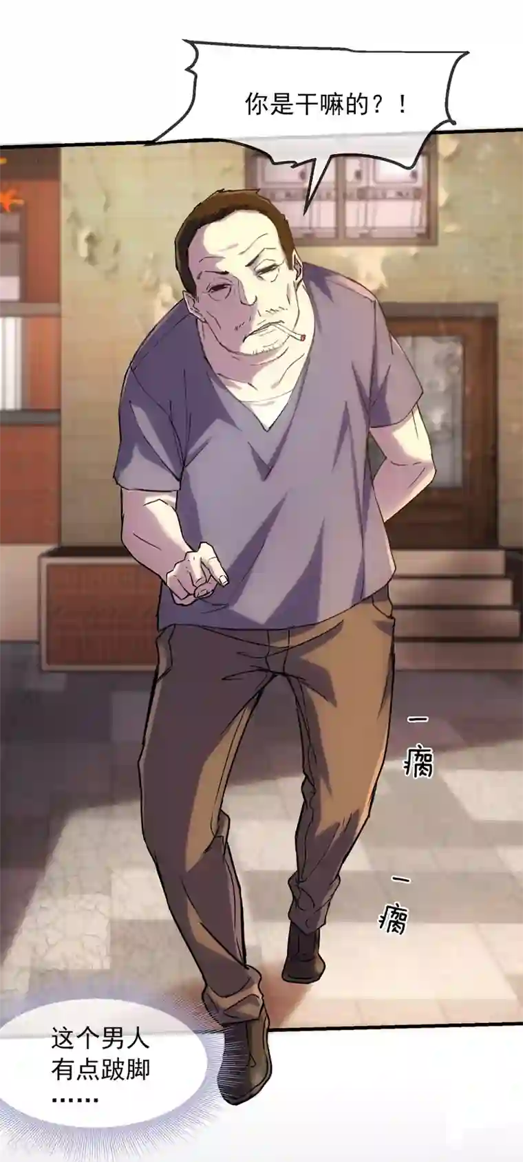 我有一座冒险屋第6话 别在这过夜