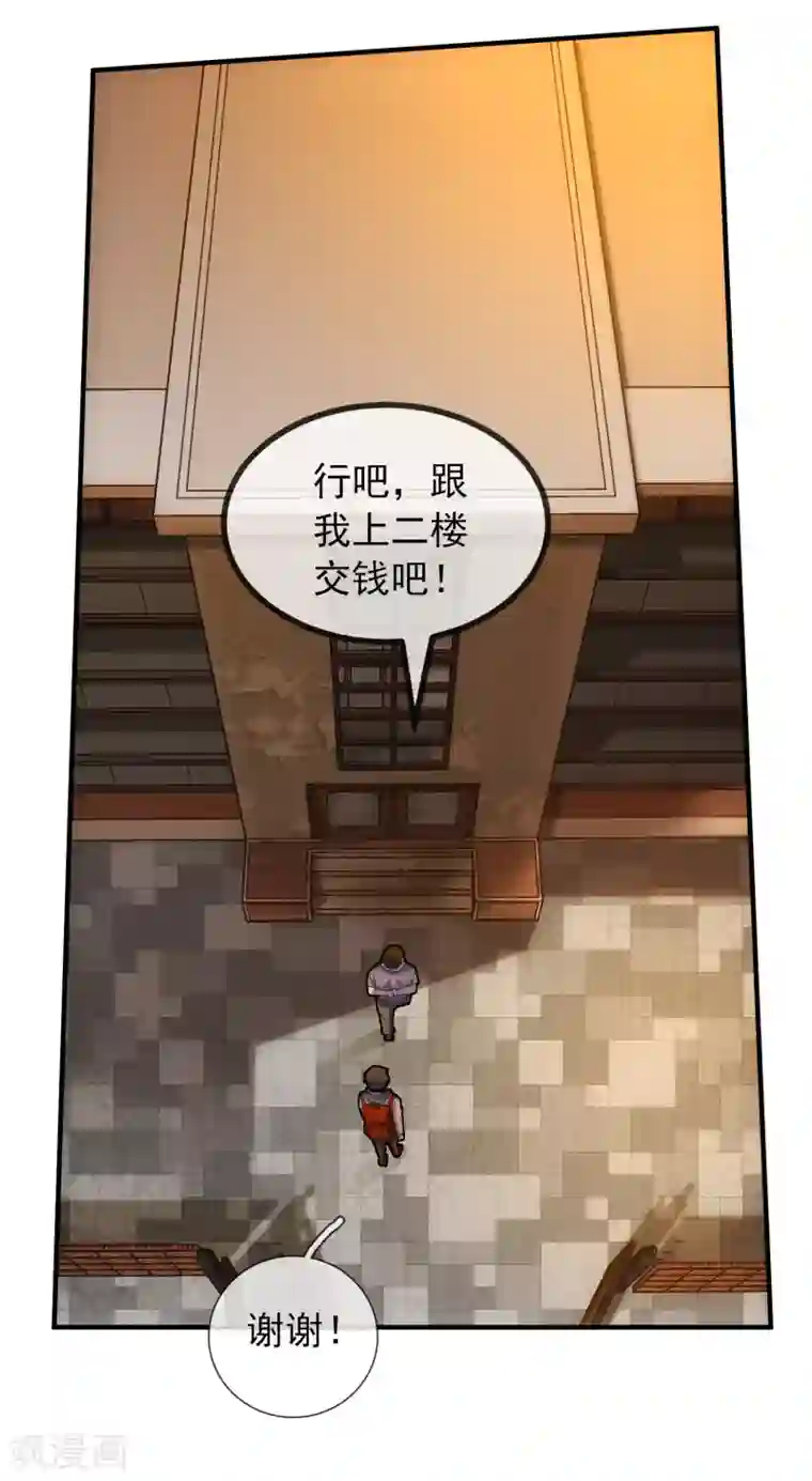 我有一座冒险屋第6话 别在这过夜