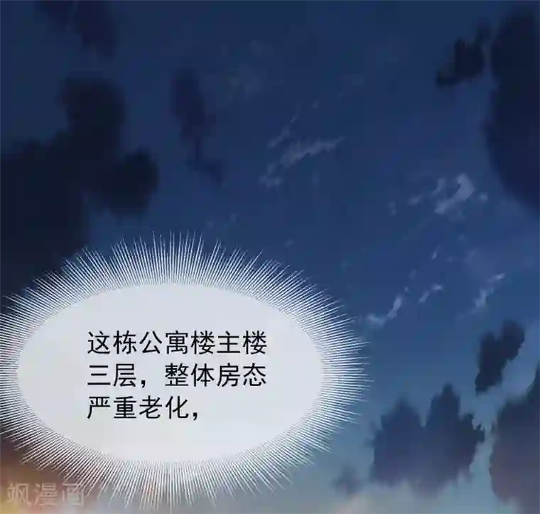 我有一座冒险屋第6话 别在这过夜