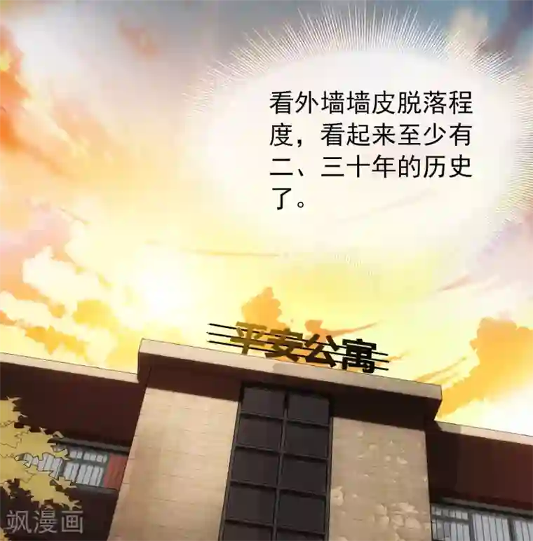 我有一座冒险屋第6话 别在这过夜