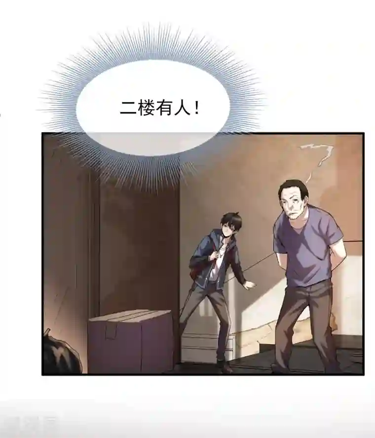 我有一座冒险屋第6话 别在这过夜