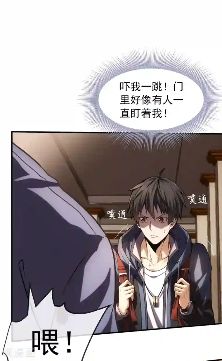 我有一座冒险屋第6话 别在这过夜