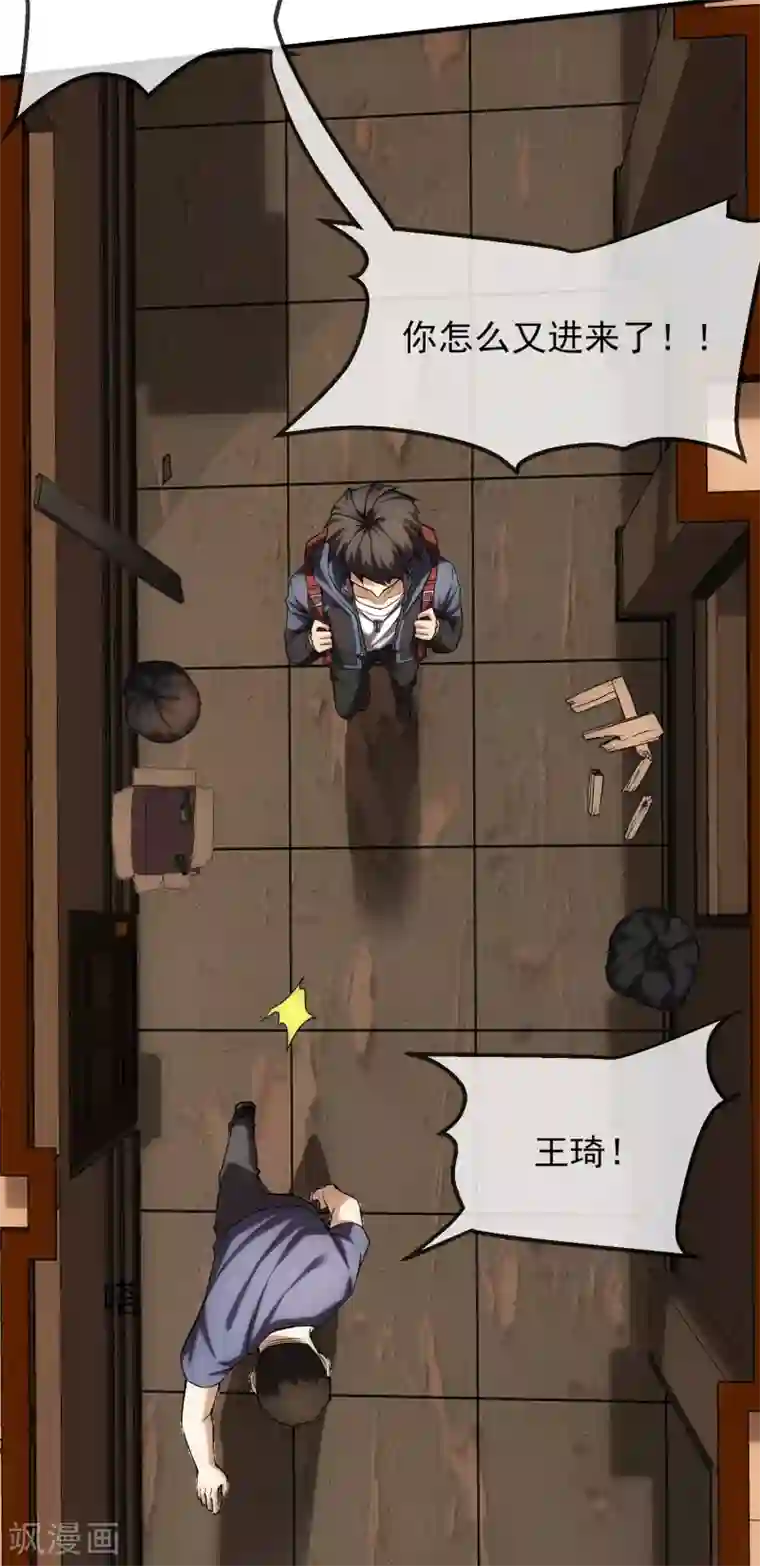 我有一座冒险屋第6话 别在这过夜