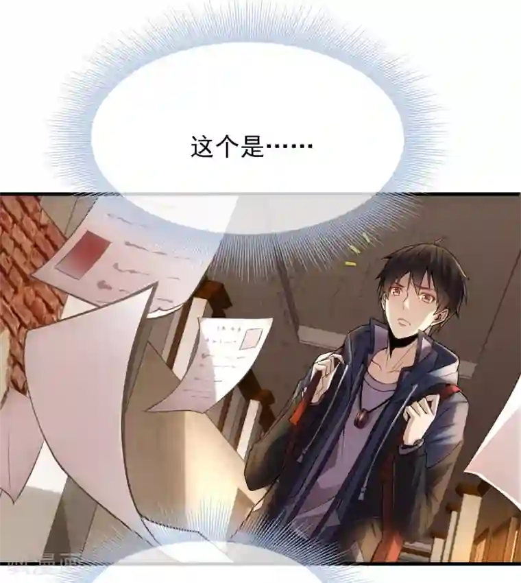 我有一座冒险屋第6话 别在这过夜