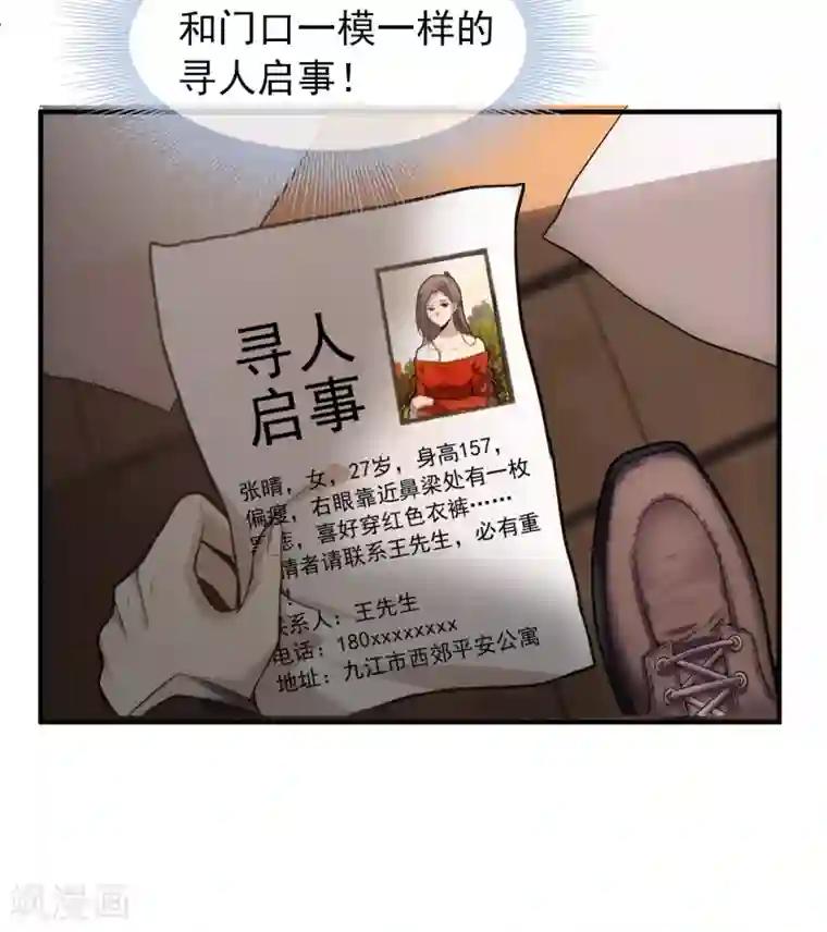 我有一座冒险屋第6话 别在这过夜