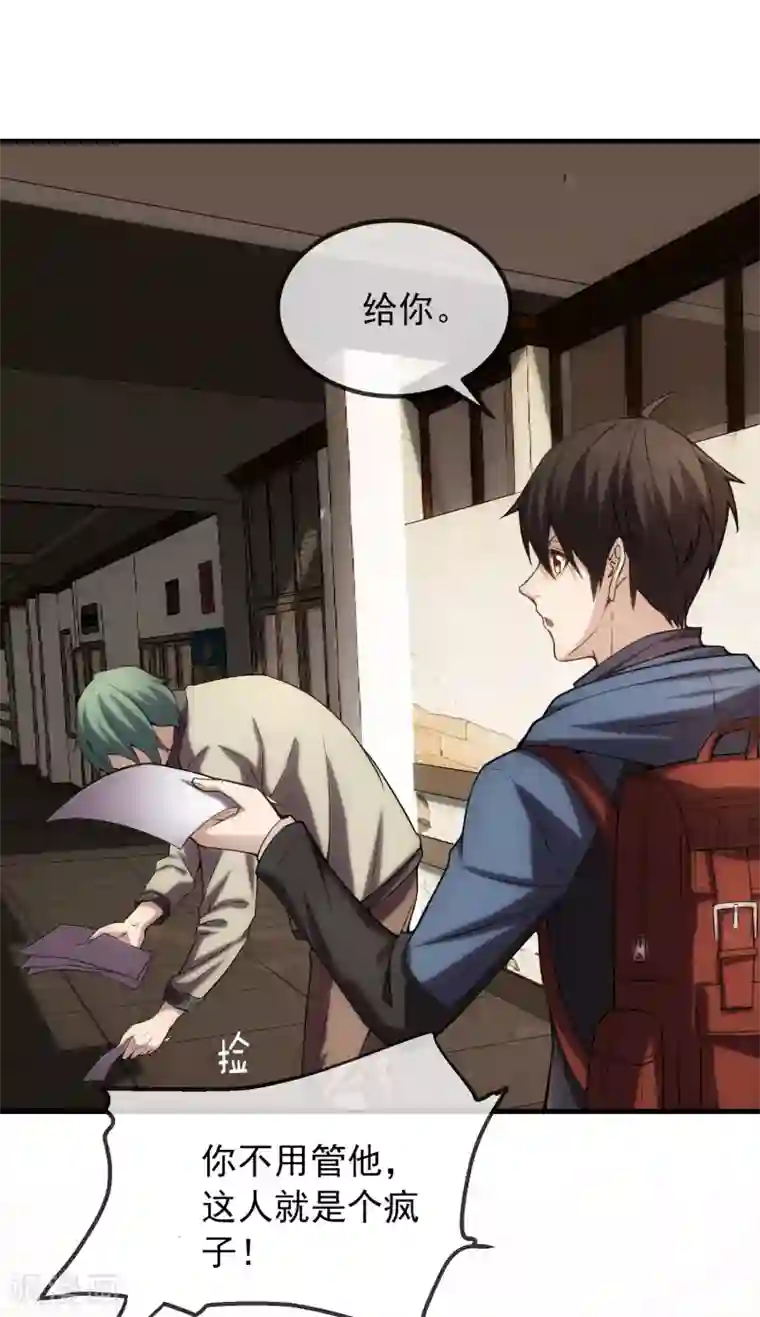 我有一座冒险屋第6话 别在这过夜