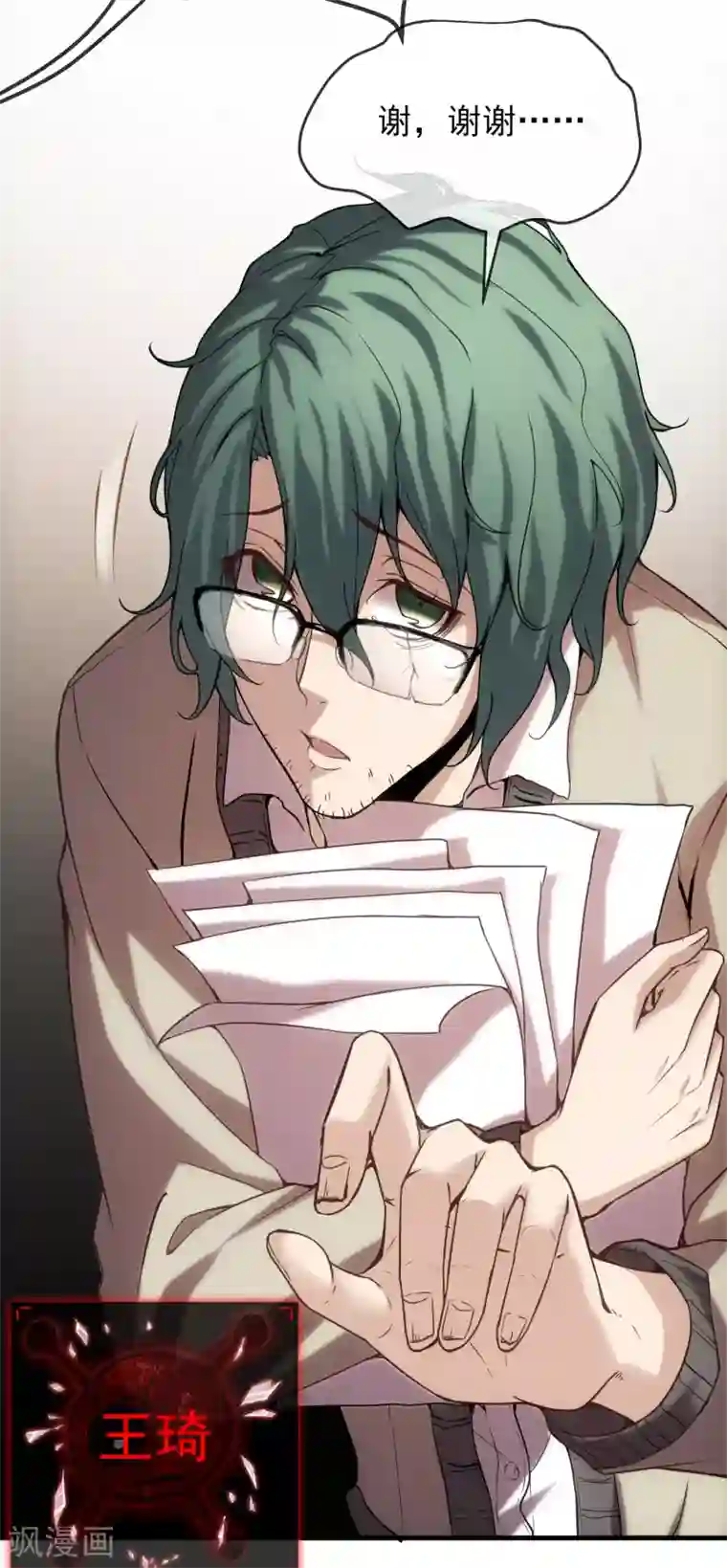 我有一座冒险屋第6话 别在这过夜