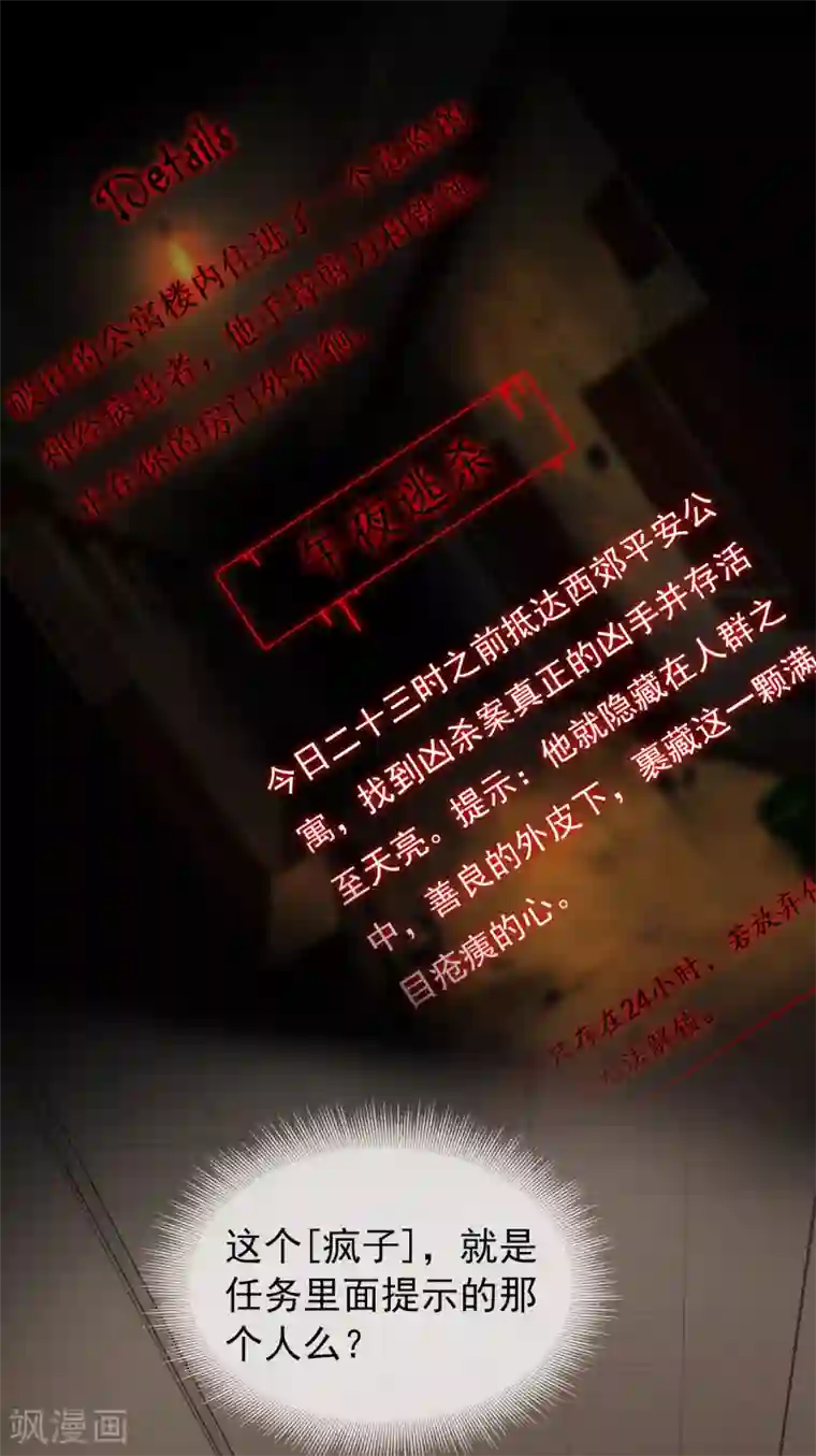 我有一座冒险屋第6话 别在这过夜