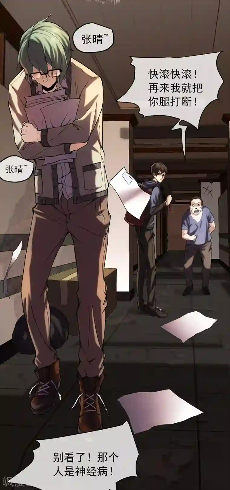 我有一座冒险屋第6话 别在这过夜