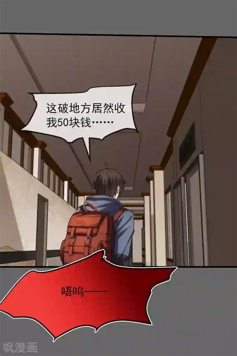 我有一座冒险屋第6话 别在这过夜