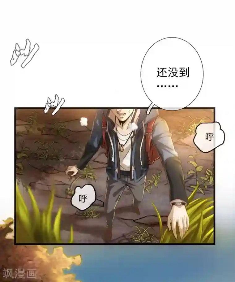 我有一座冒险屋第6话 别在这过夜