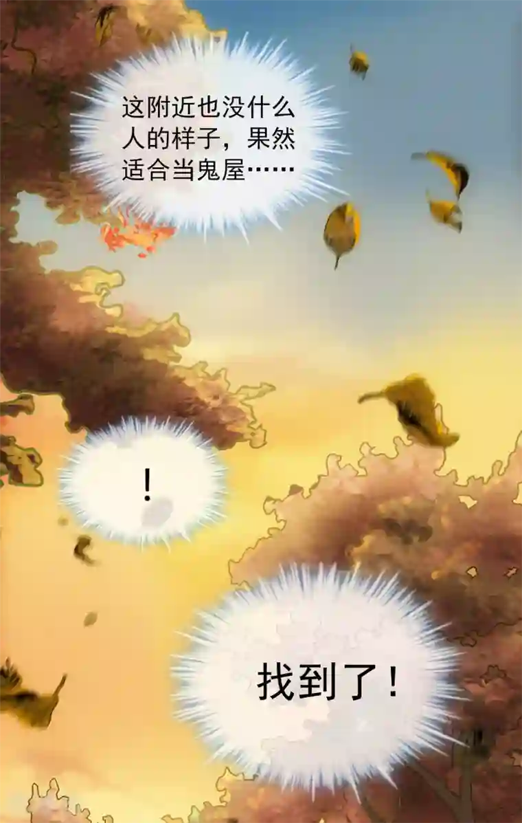 我有一座冒险屋第6话 别在这过夜