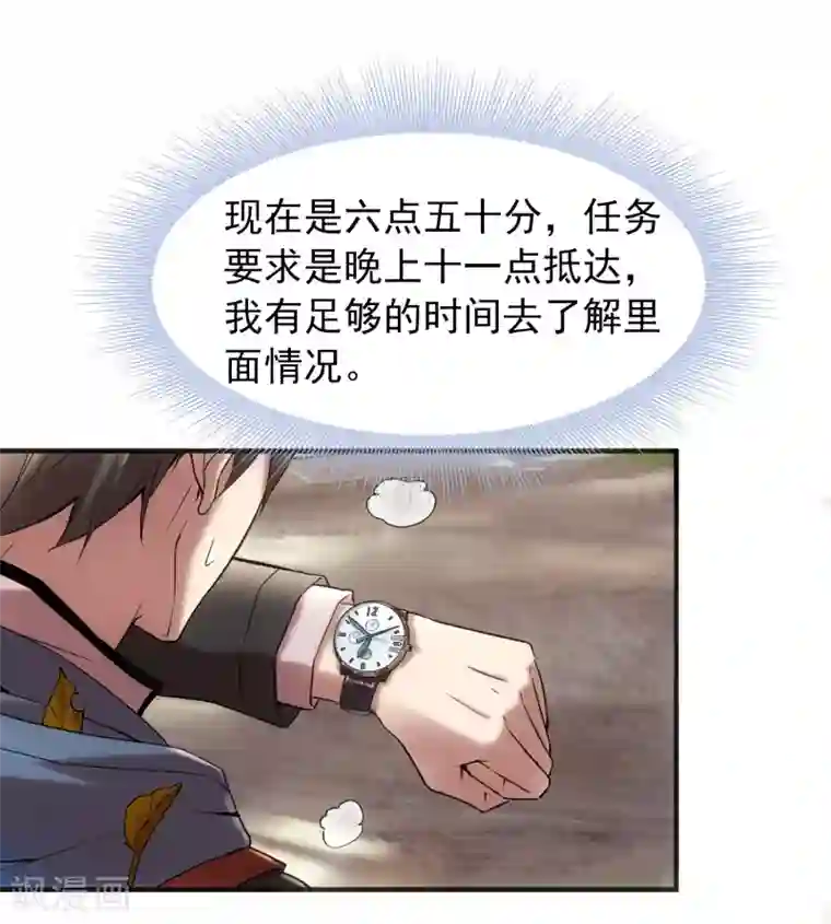 我有一座冒险屋第6话 别在这过夜