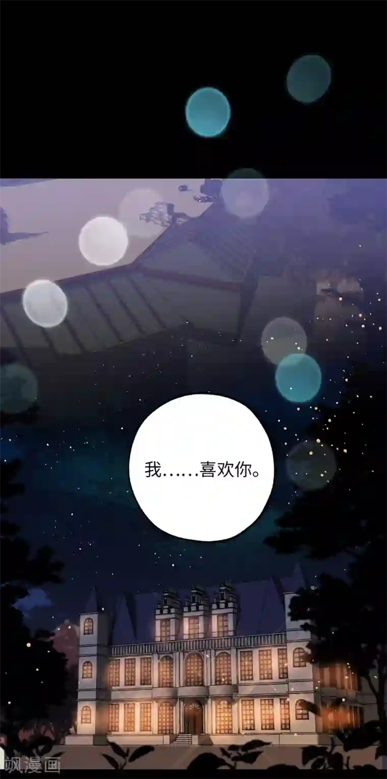 你的告白已签收序章