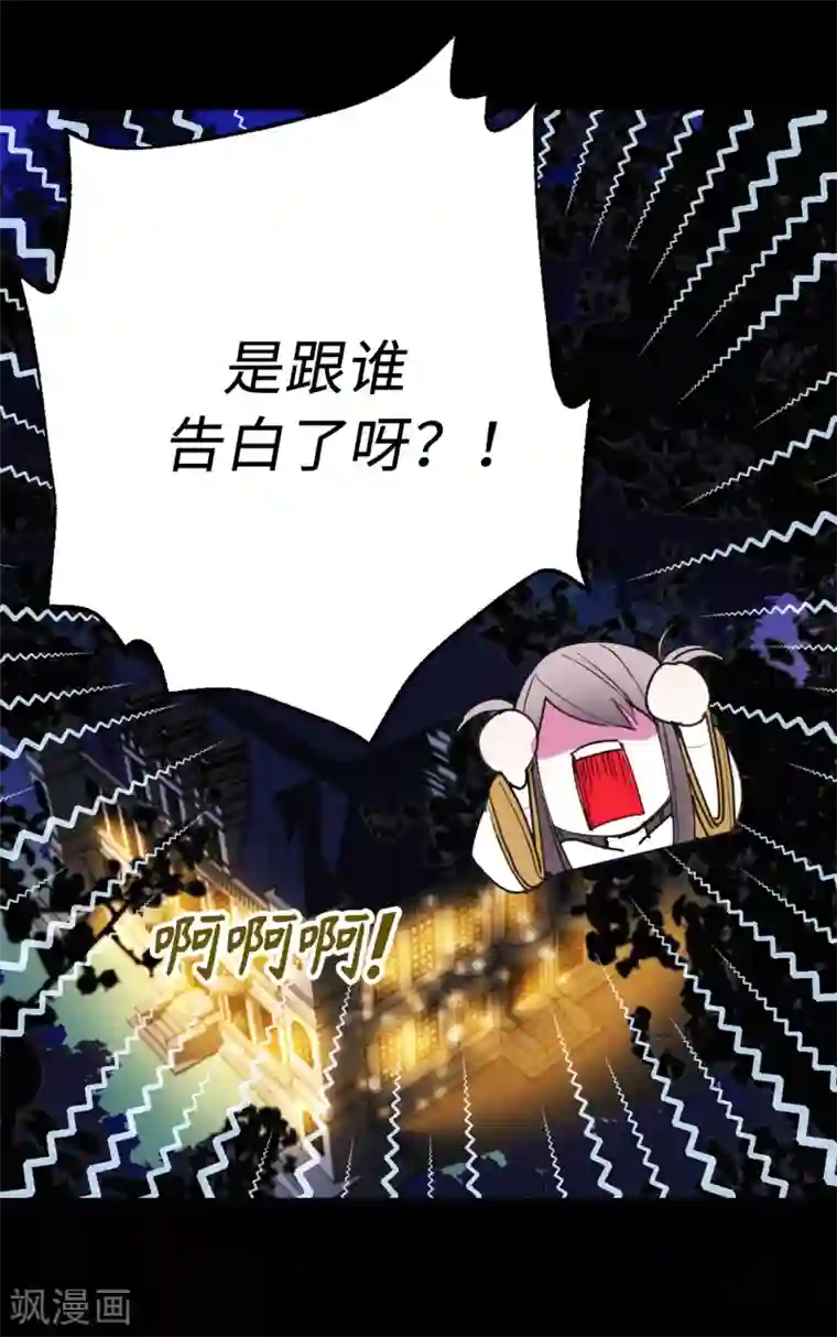 你的告白已签收序章