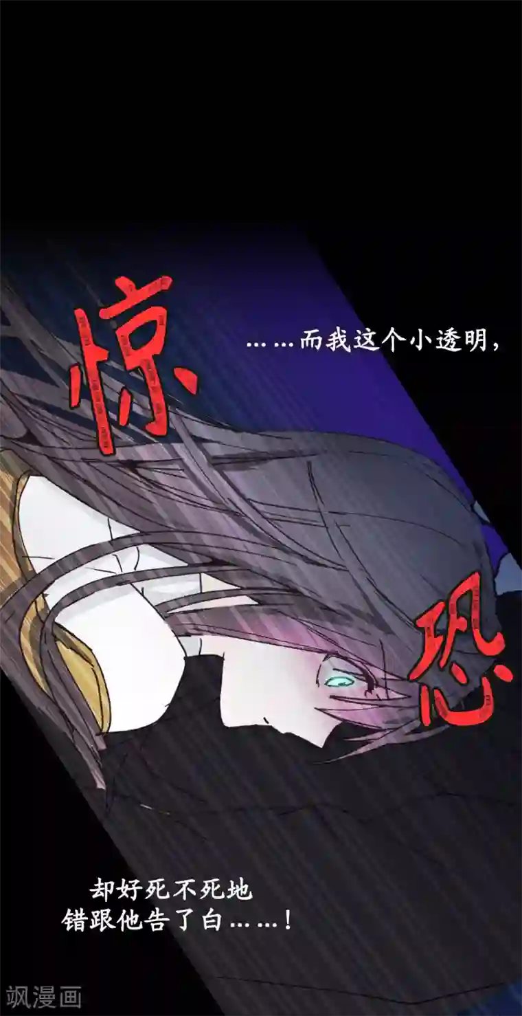 你的告白已签收序章